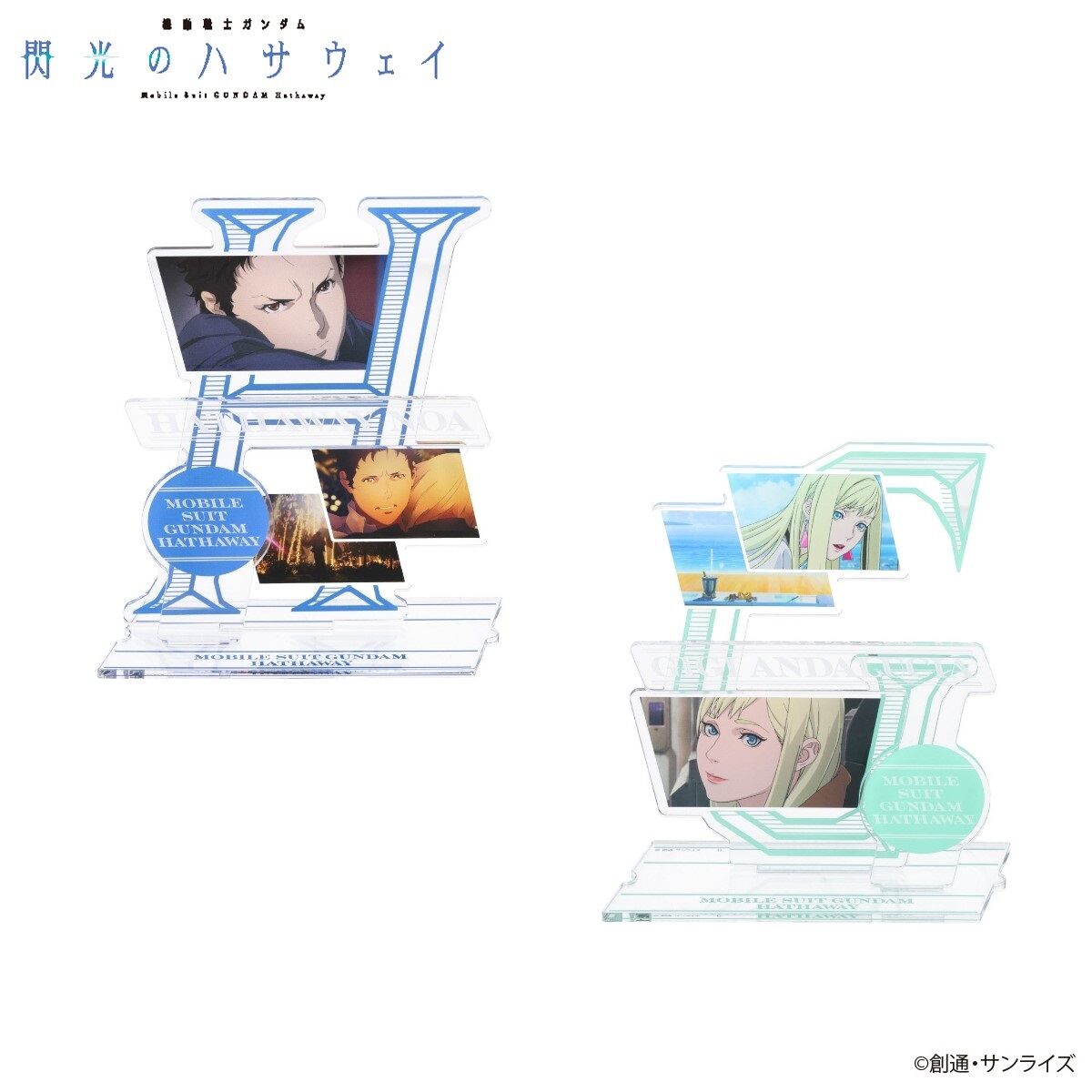 機動戦士ガンダム 閃光のハサウェイ アクリルスタンド スクリーン