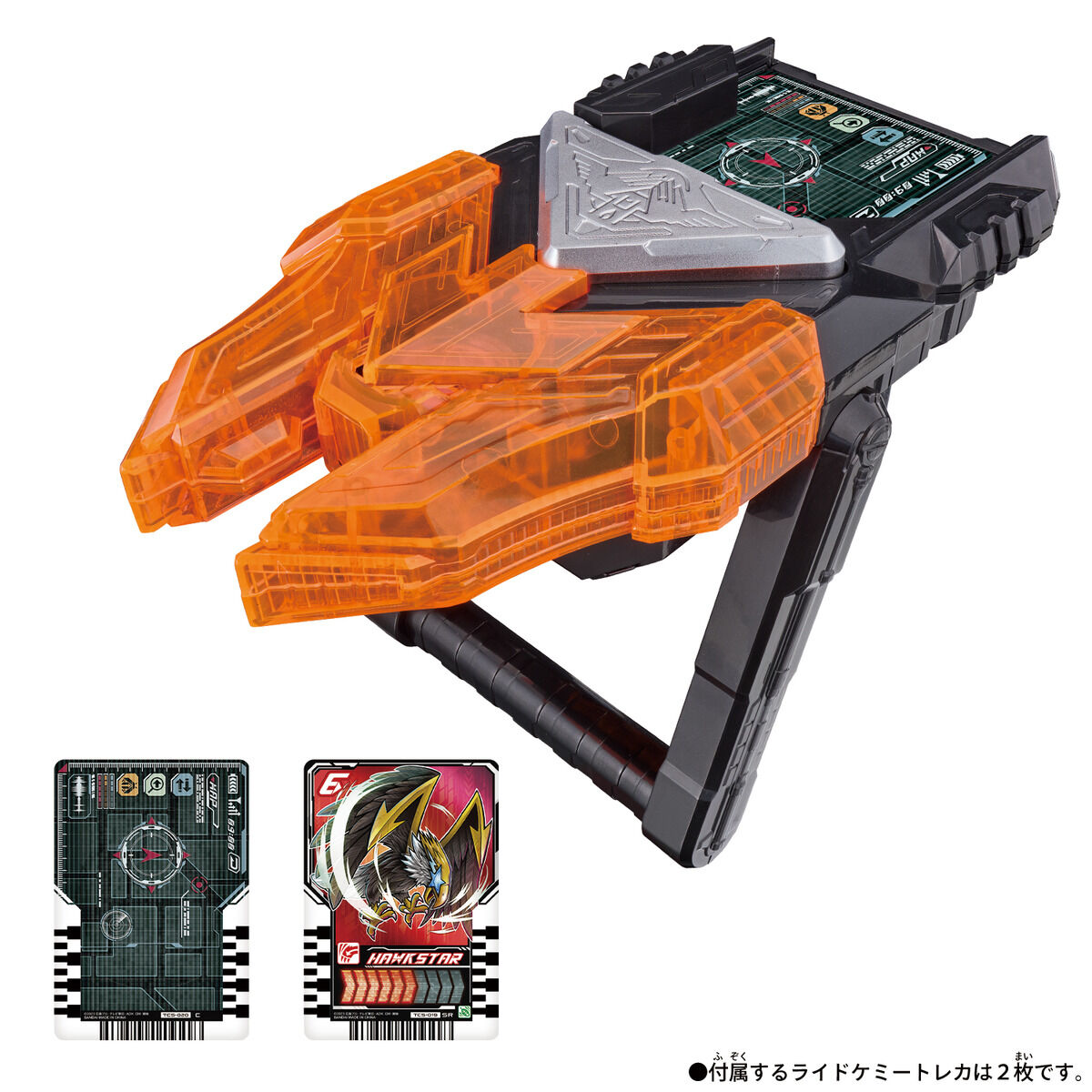 DXケミーライザー｜仮面ライダーおもちゃウェブ｜バンダイ公式サイト