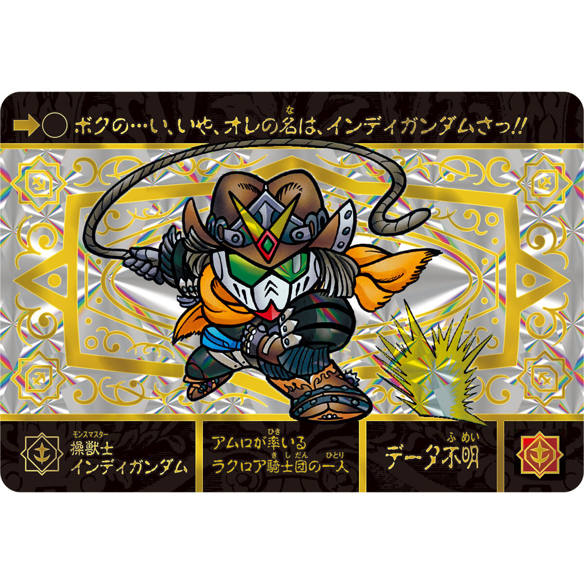 SDガンダム外伝 聖機兵物語 スペリオルドラゴンエディション | SD