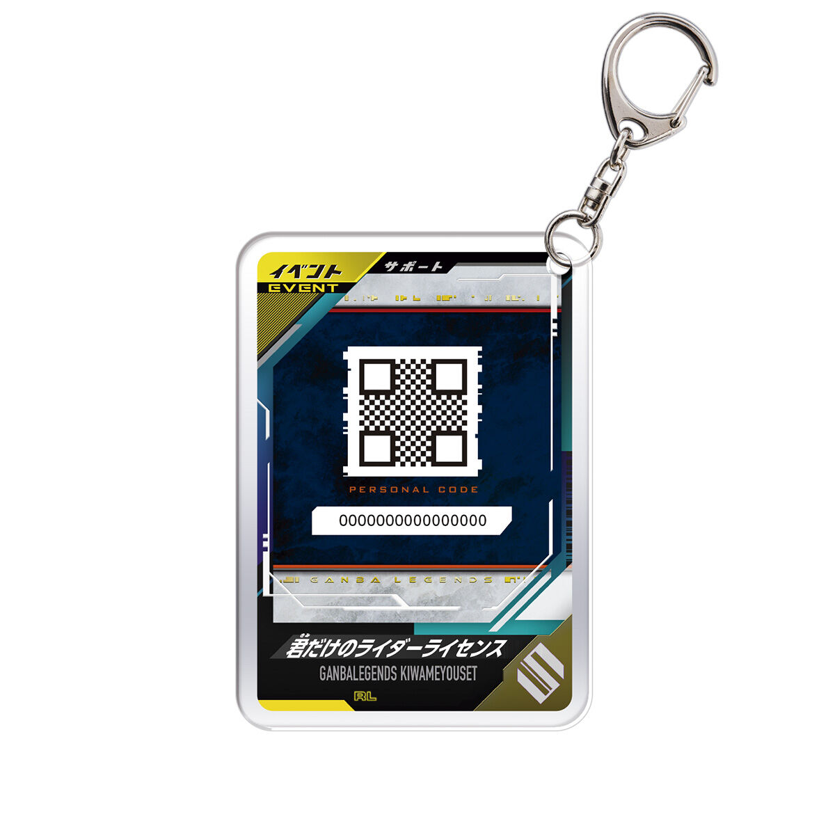 仮面ライダーバトル ガンバレジェンズ 極めようセット | 仮面ライダー