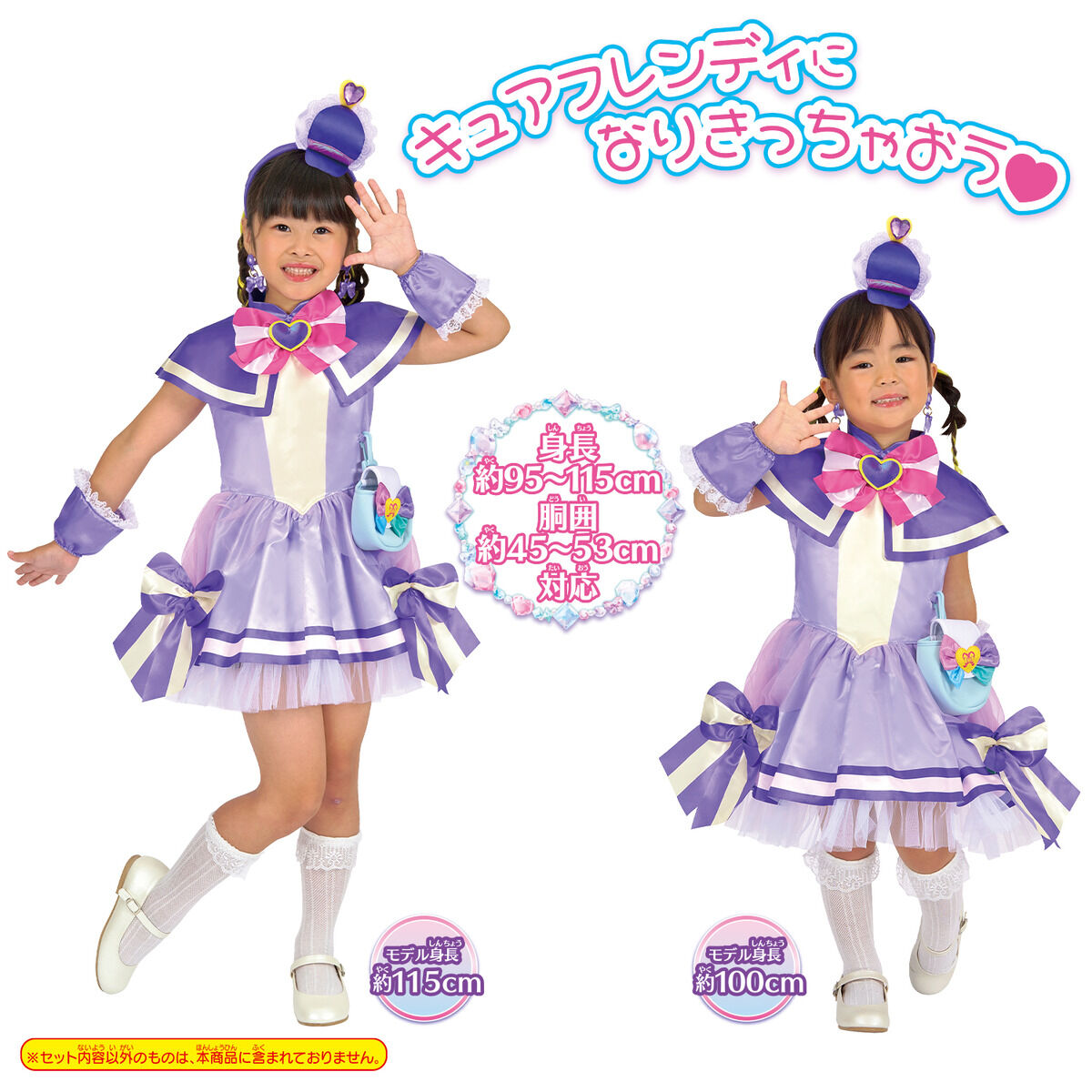 変身プリチューム キュアフレンディ | BANDAI TOYS