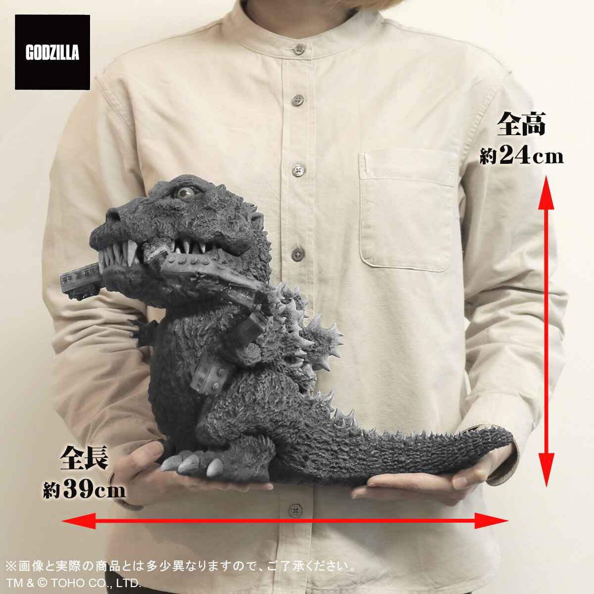 ギガンティックシリーズ×デフォリアル ゴジラ(1954) モノクロVer