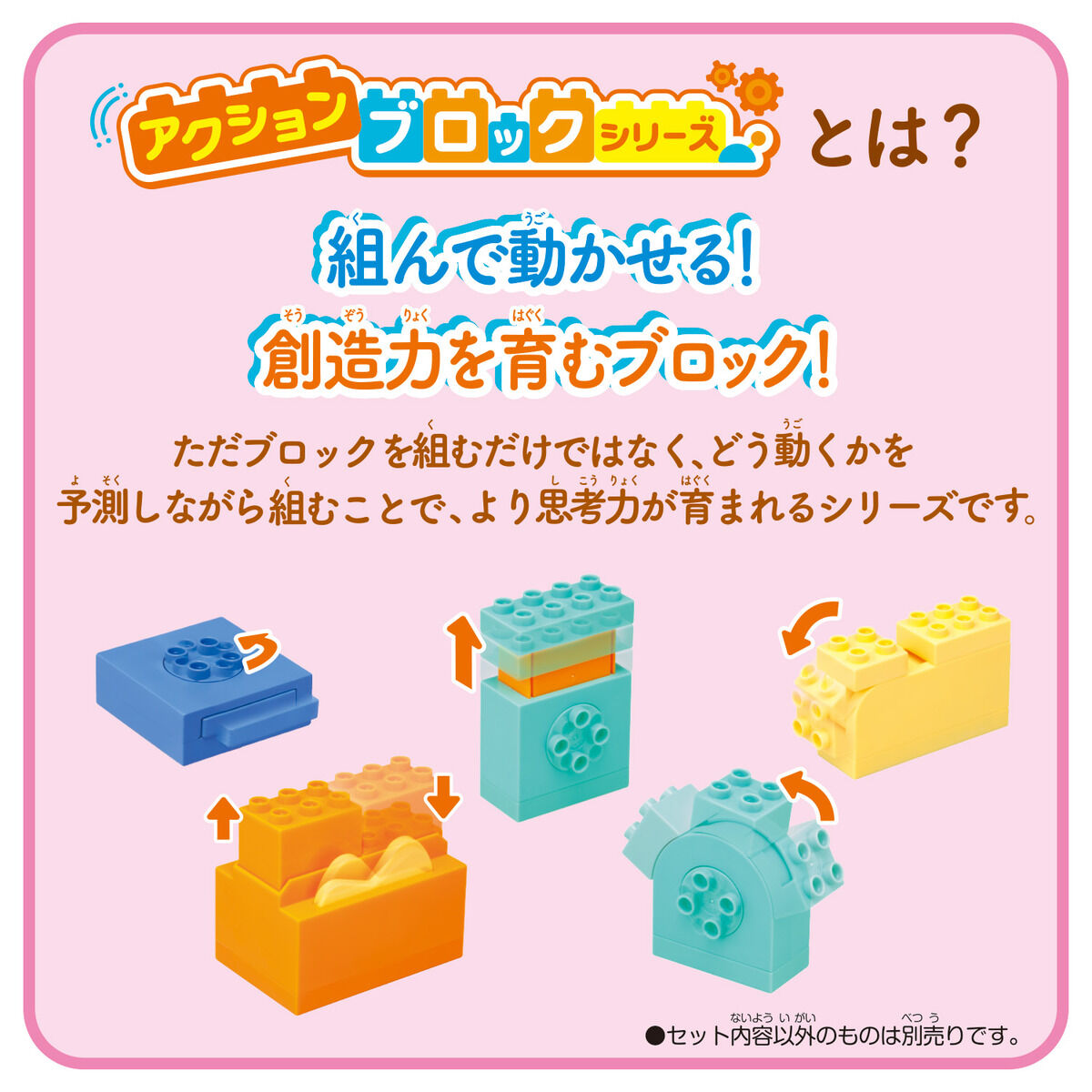 しまじろう アクションブロックシリーズ しまじろうのおうちブロック