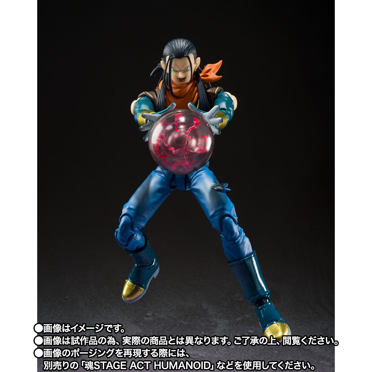 S.H.Figuarts 超17号 | ドラゴンボールGT フィギュア | アニメグッズ