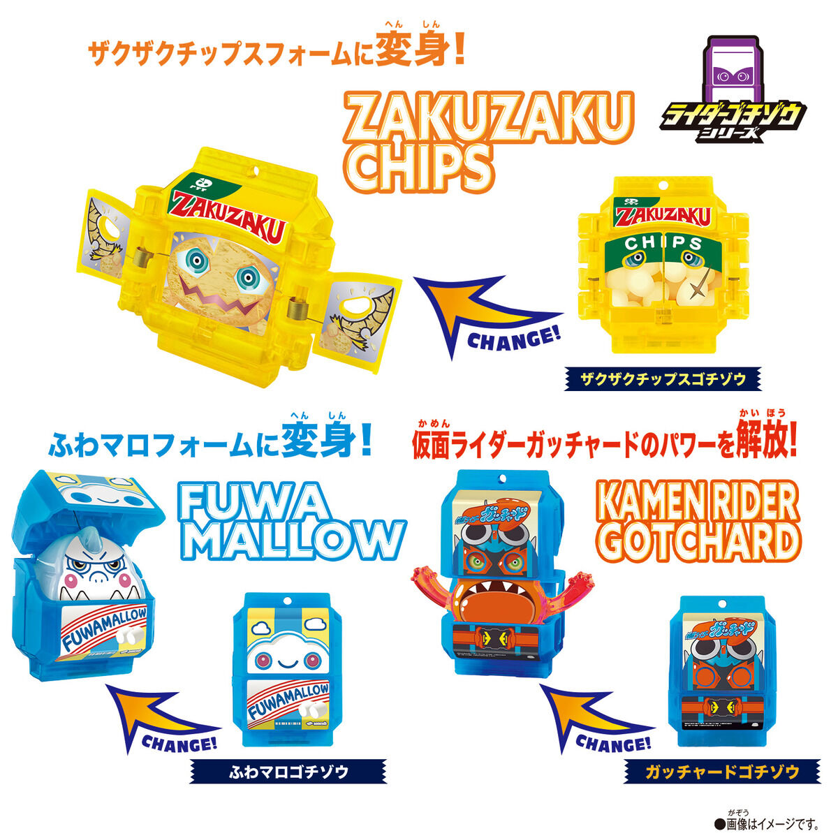 DXライダーゴチゾウセット01｜仮面ライダーおもちゃウェブ｜バンダイ