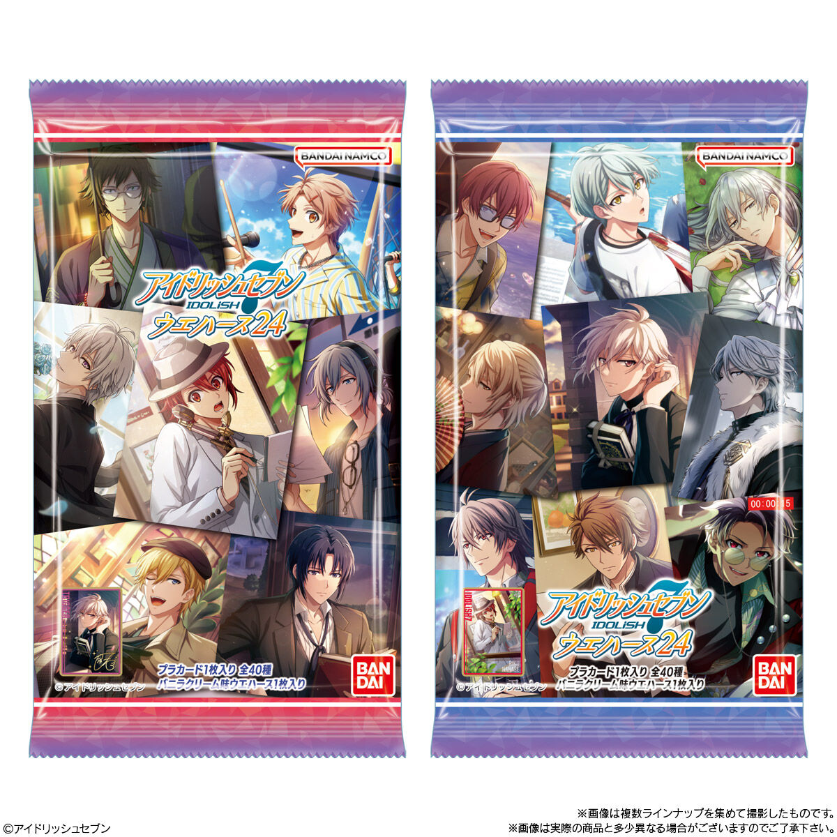 アイドリッシュセブンウエハース24(20個入) | おもちゃ・キャラクター