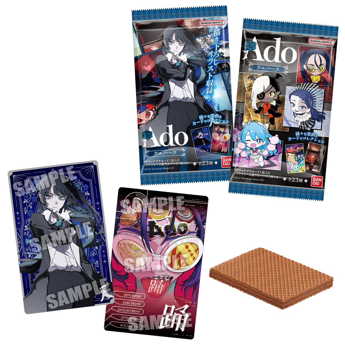 Ado ウエハース｜発売日：2025年4月14日｜バンダイ キャンディ公式サイト