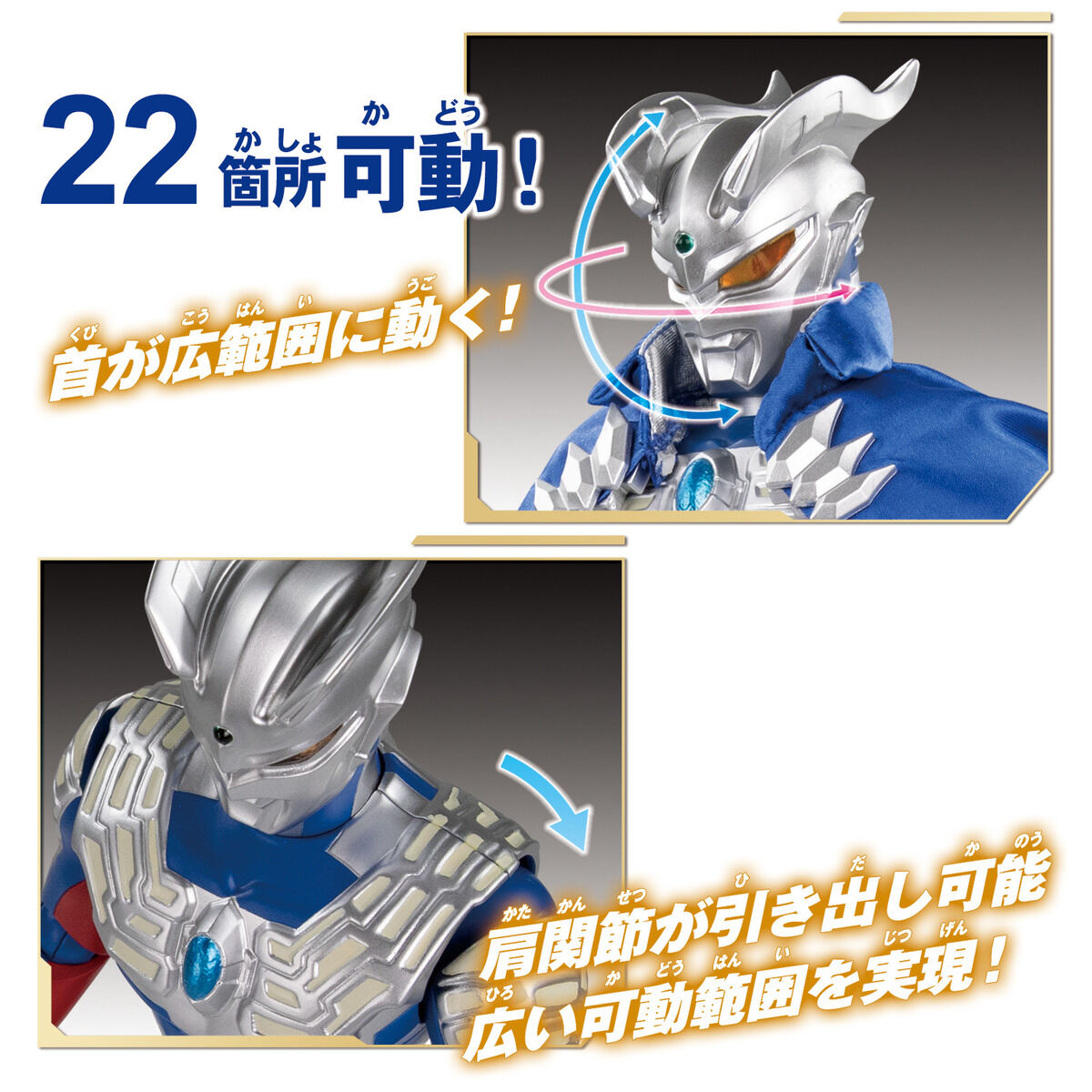 ギガンティックユニバース ウルトラマンゼロ ウルトラゼロマントセット