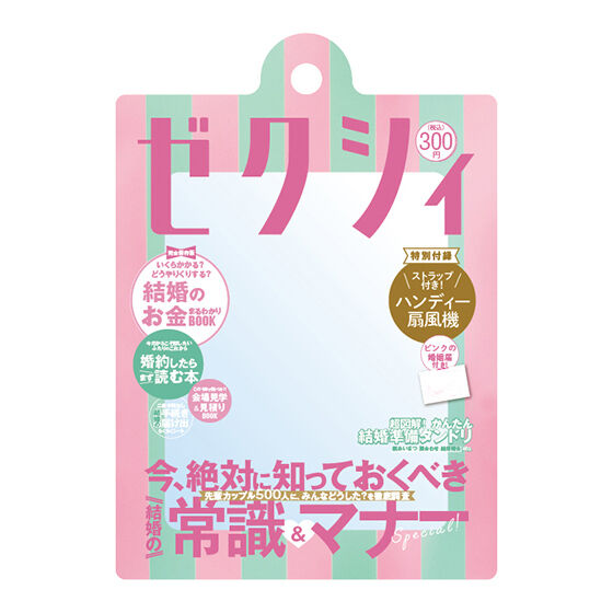 ゼクシィ だれでもアクリルチャーム｜ガシャポンオフィシャルサイト