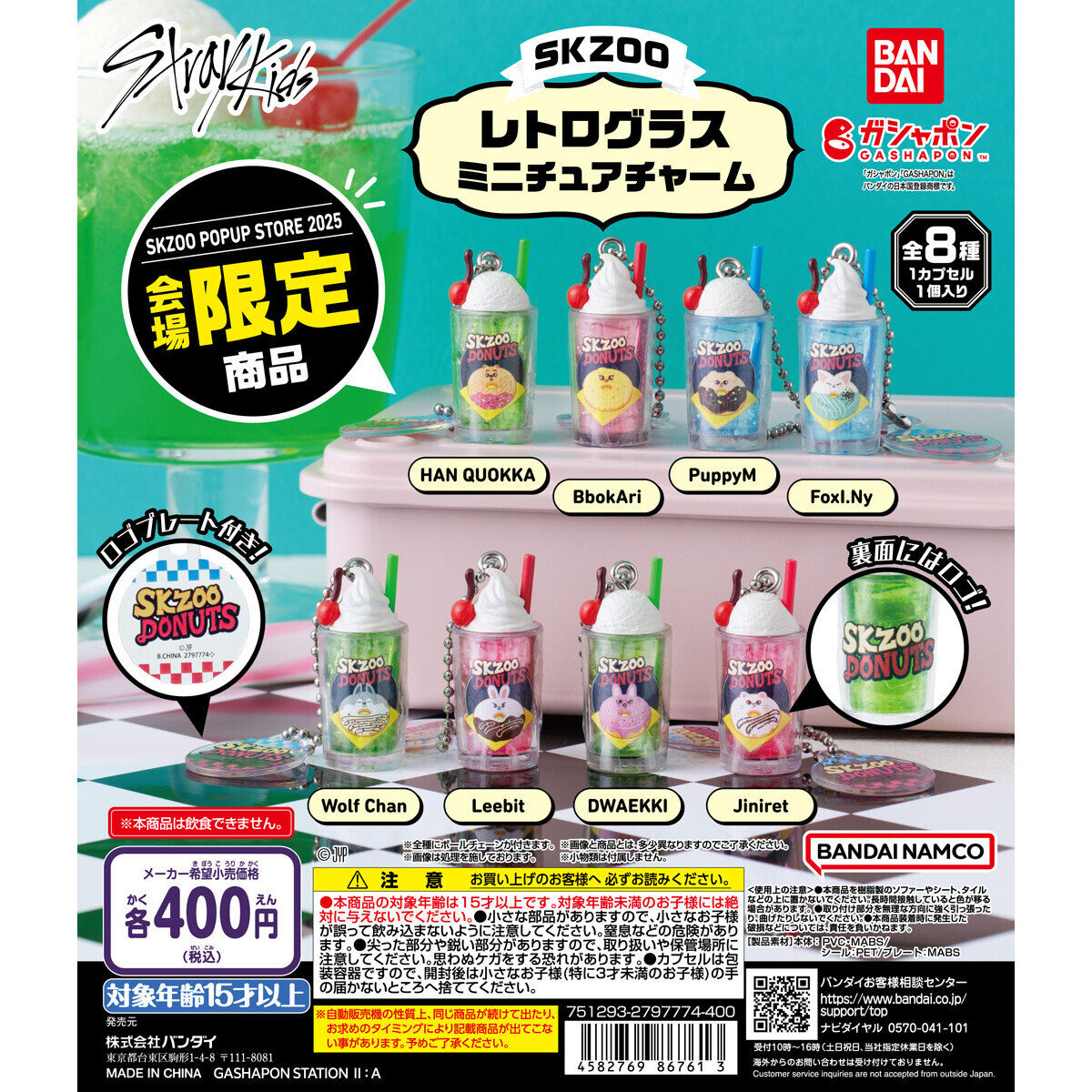 【スミスキー】GRe4N BOYZ　ガチャ33個セット スミスキー @Work Series | ドリームズ公式オンラインショップ -Dreams