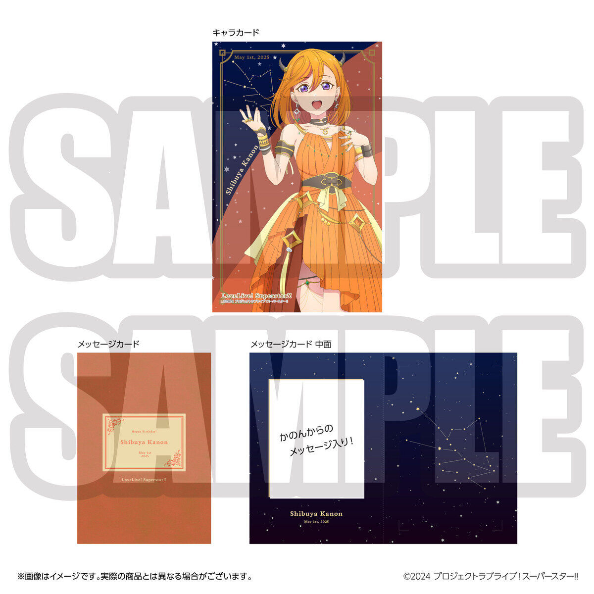 ラブライブ！スーパースター!! 結ヶ丘女子購買部 BIRTHDAYプレゼント第