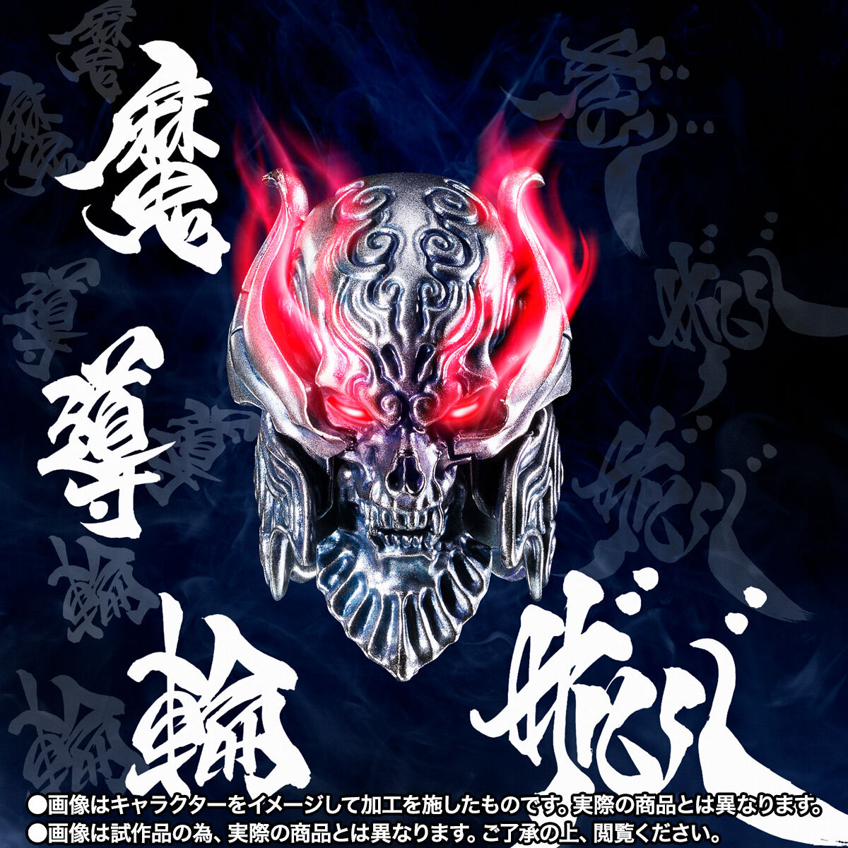TAMASHII Lab 魔導輪ザルバ GARO 20th Anniversary Ver. | 牙狼＜GARO