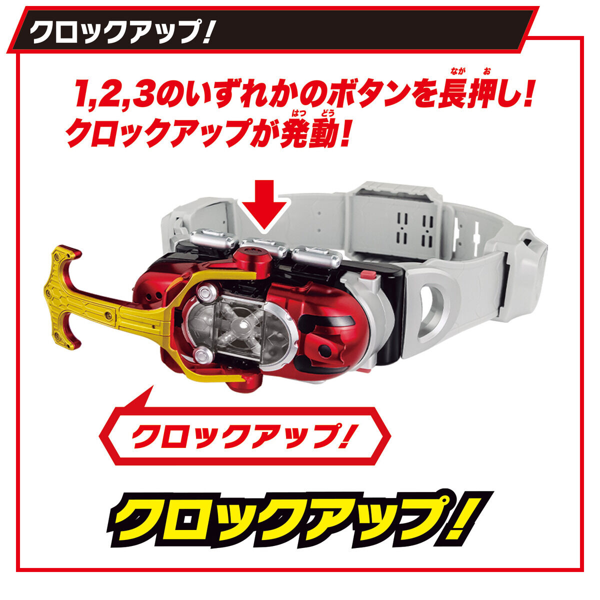 SUPER BEST 変身ベルト DXカブトゼクター｜仮面ライダーおもちゃウェブ