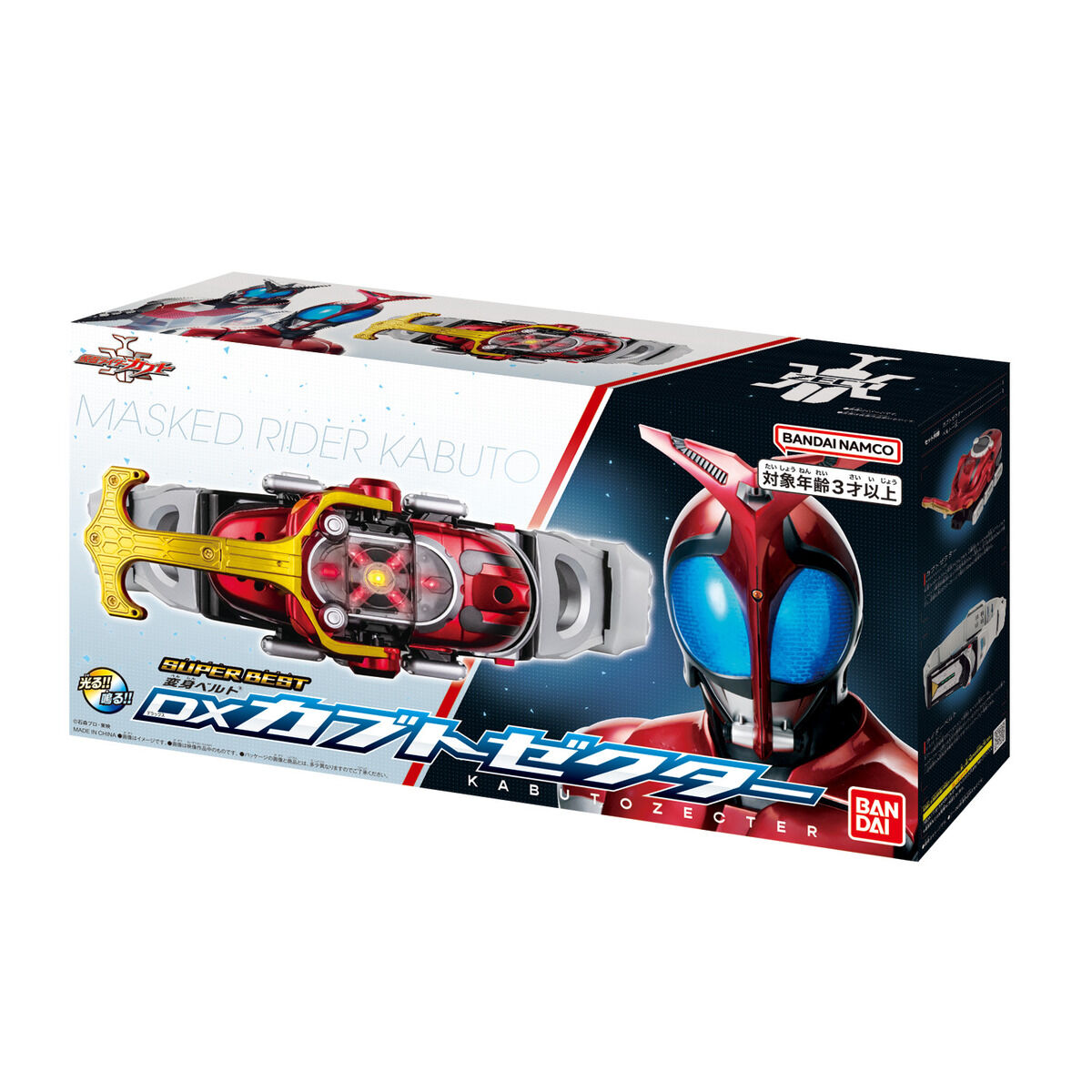 SUPER BEST 変身ベルト DXカブトゼクター｜仮面ライダーおもちゃウェブ