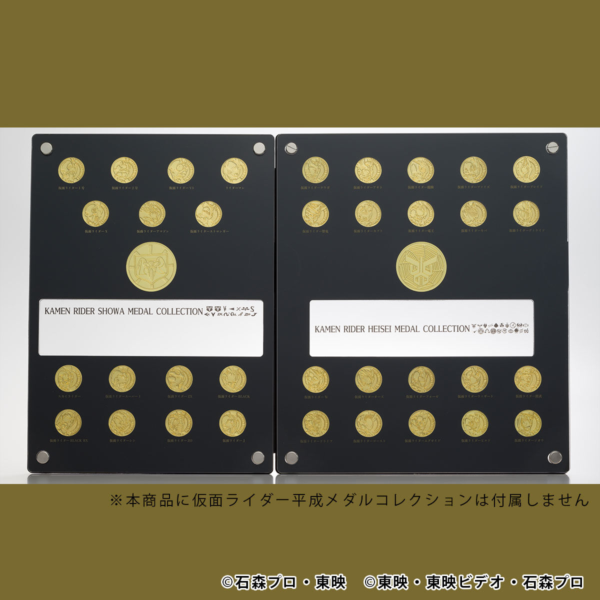 仮面ライダー昭和メダルコレクション【2025年7月発送】 | 仮面ライダー