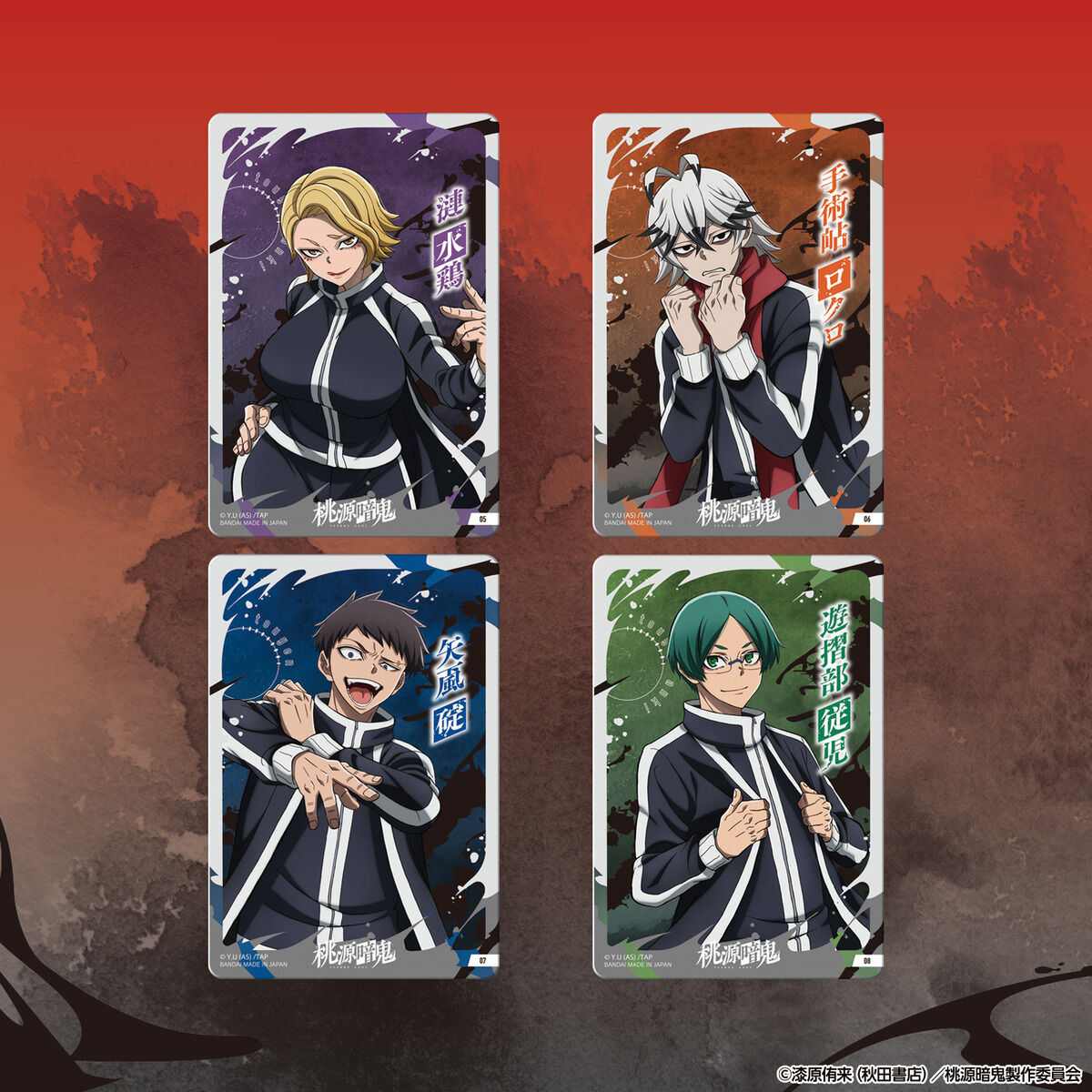 桃源暗鬼 クリアカードコレクション（パック） | BANDAI TOYS