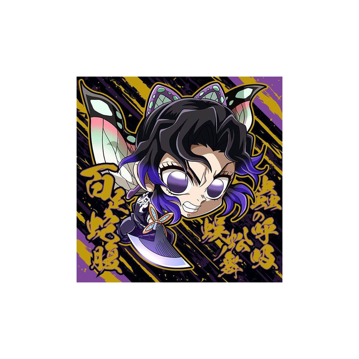 にふぉるめーしょん 鬼滅の刃ディフォルメシールウエハース 其ノ十四