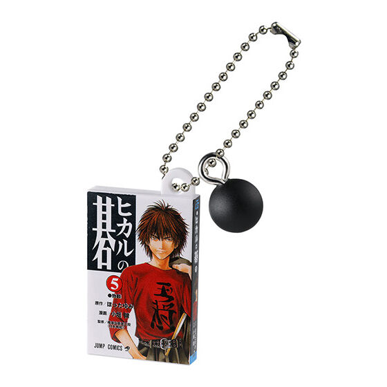 ヒカルの碁 コミックスチャーム｜ガシャポンオフィシャルサイト