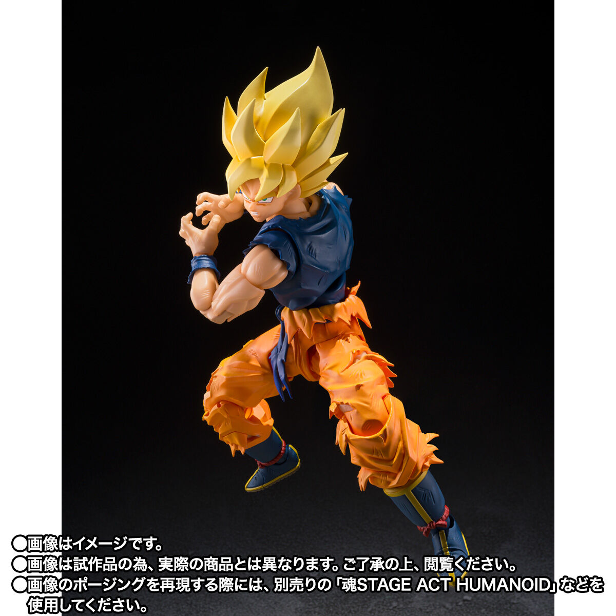 S.H.Figuarts 超サイヤ人孫悟空〈怒りの戦士〉 | ドラゴンボールZ