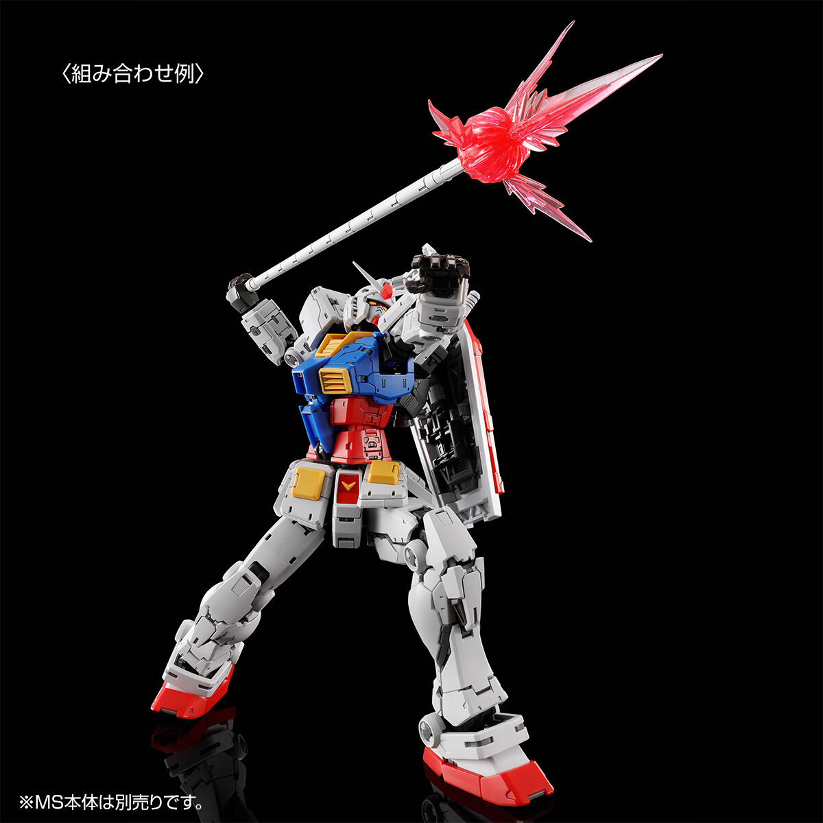 RG 1/144 RX-78-2 ガンダム Ver.2.0用武器セット【2025年12月
