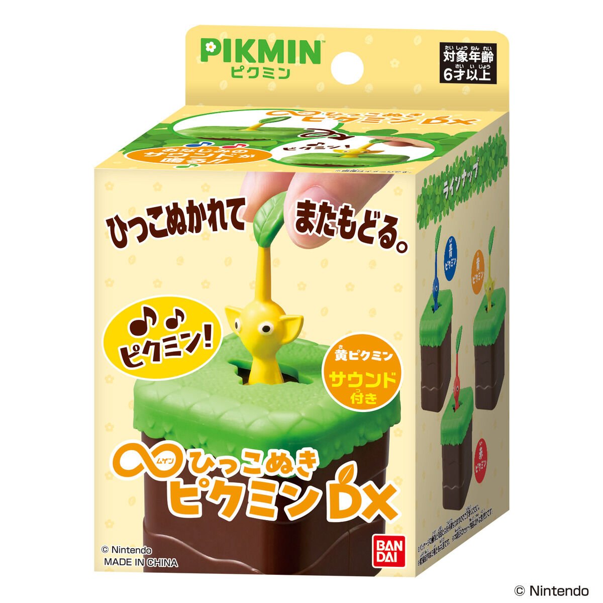 ∞ひっこぬきピクミン DX 黄ピクミン | BANDAI TOYS