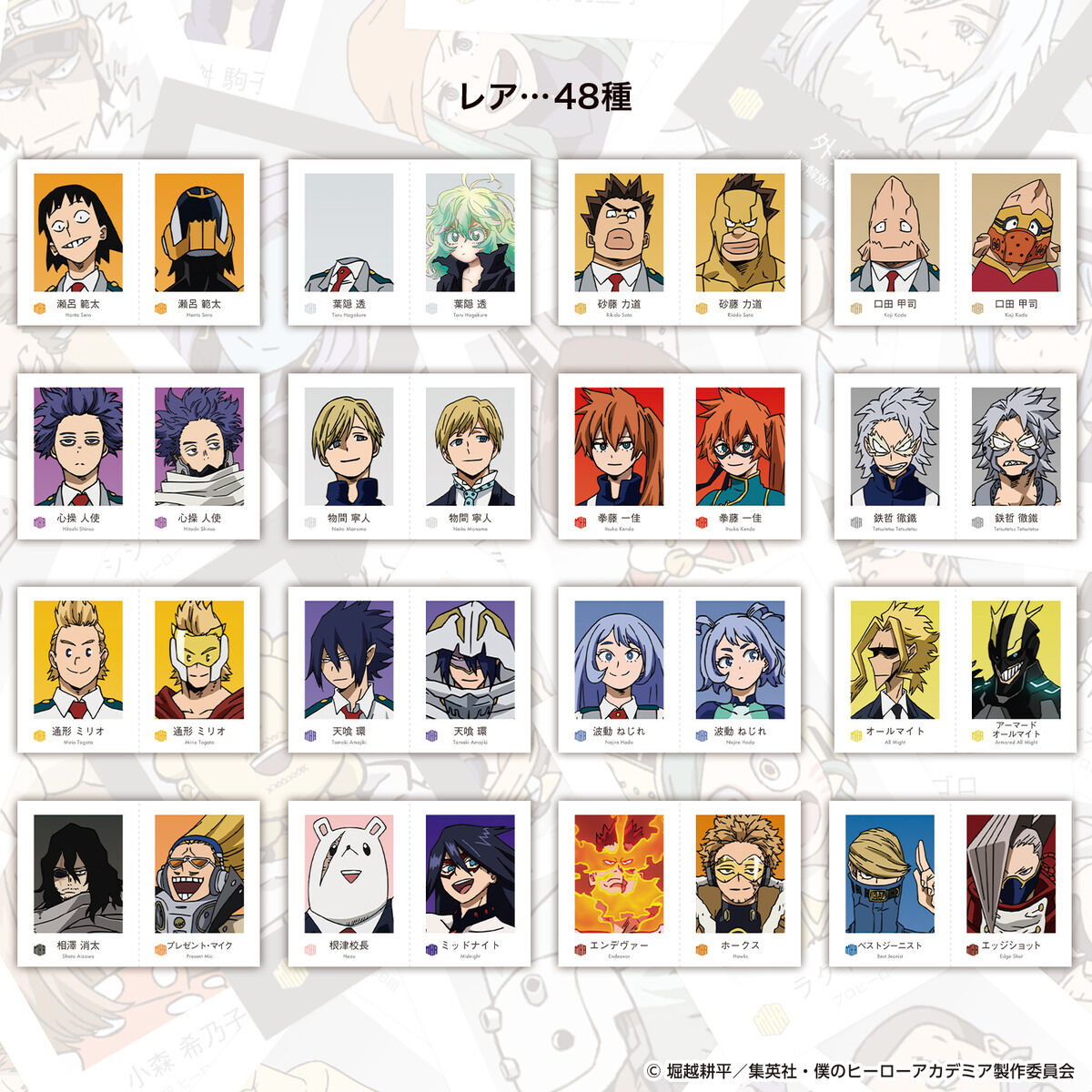 僕のヒーローアカデミア Wariふぉと！（パック） | BANDAI TOYS