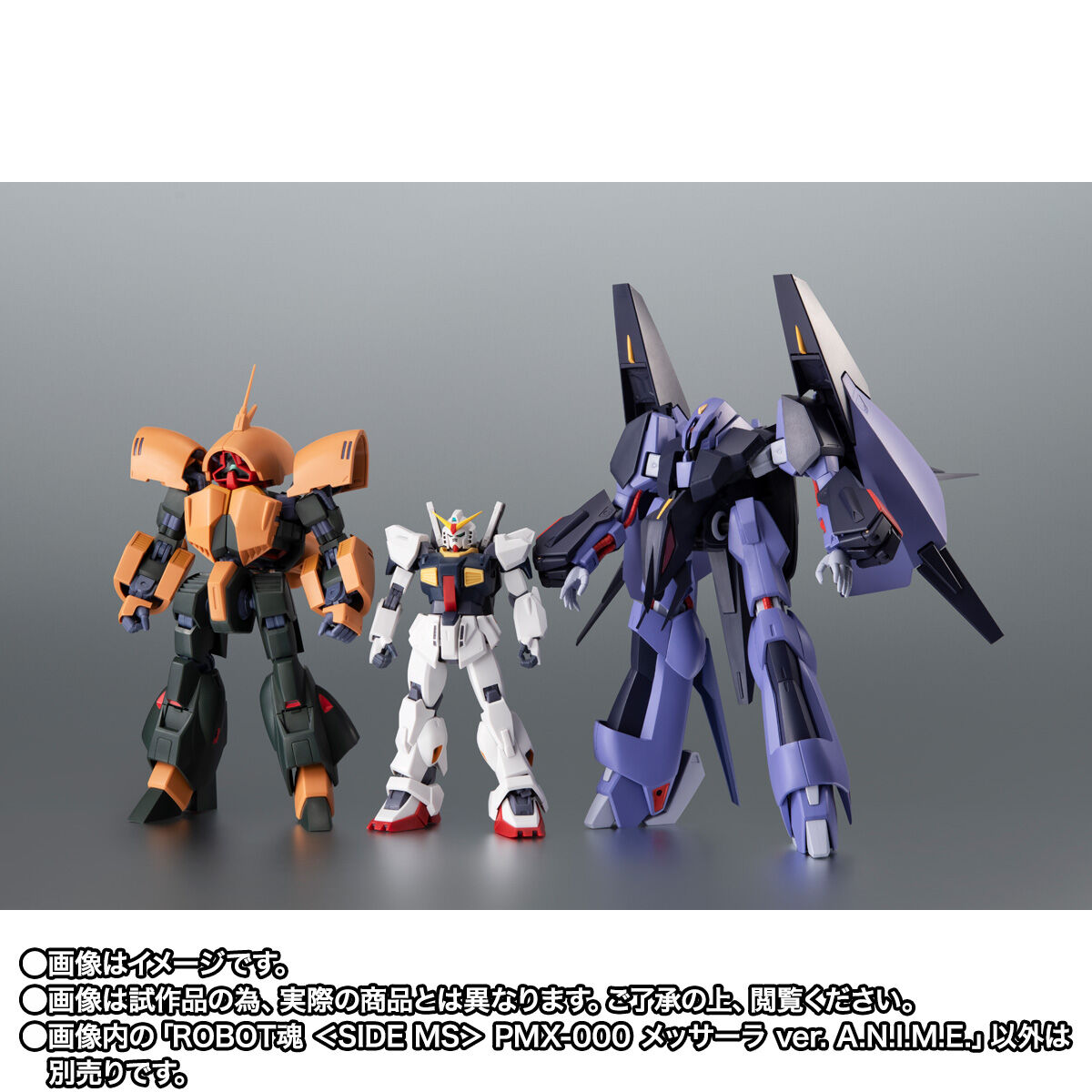 ROBOT魂 ＜SIDE MS＞ PMX-000 メッサーラ ver. A.N.I.M.E. | 機動戦士