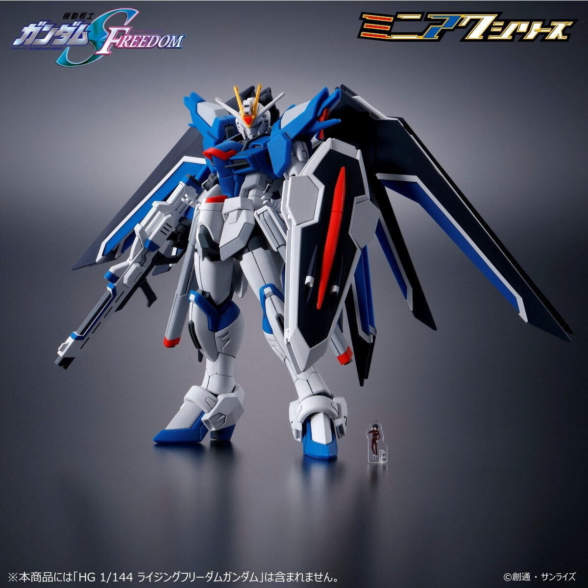 機動戦士ガンダムSEED FREEDOM ミニアクシリーズ アクリルスタンド
