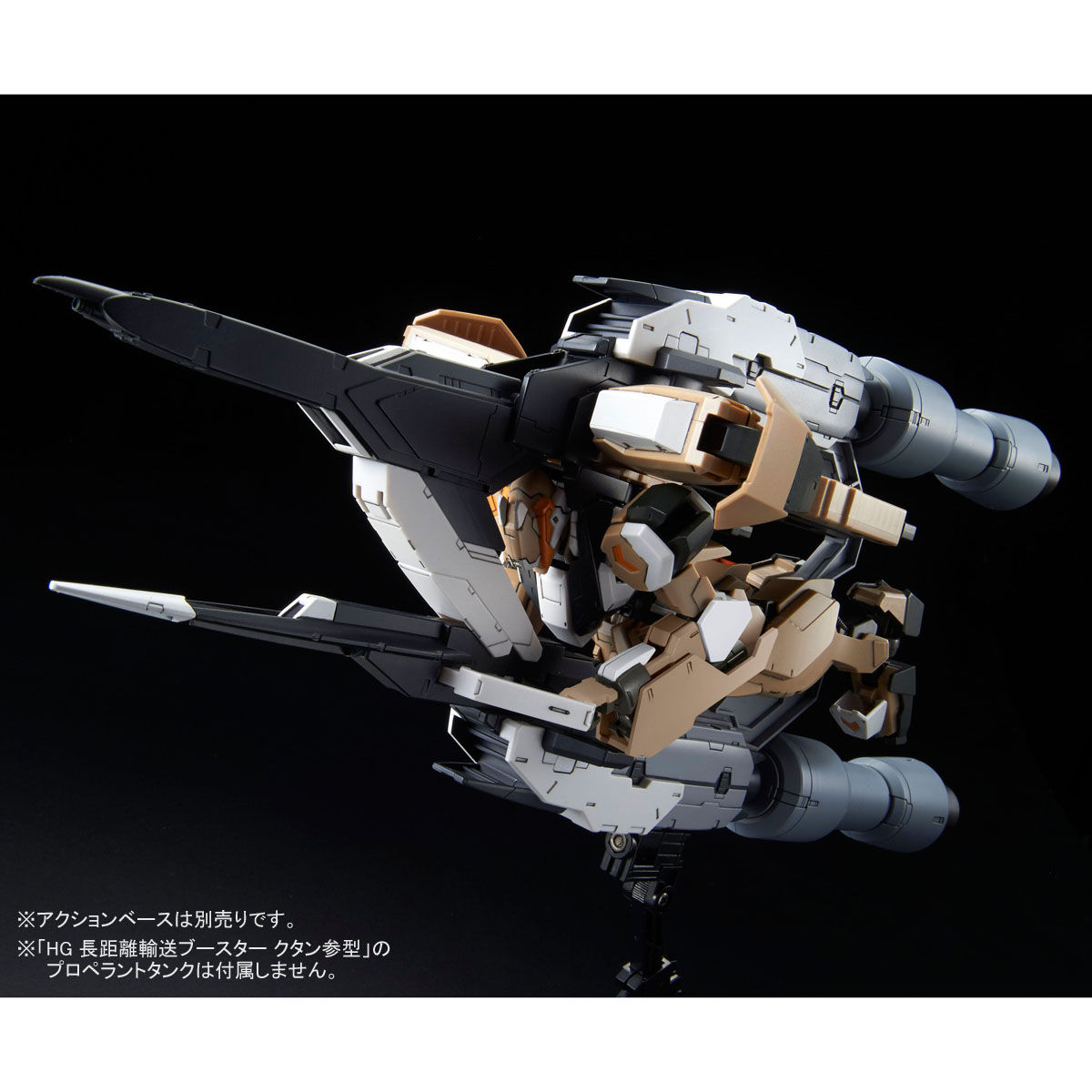 HG 1/144 鉄華団コンプリートセット【再販】 | 機動戦士ガンダム