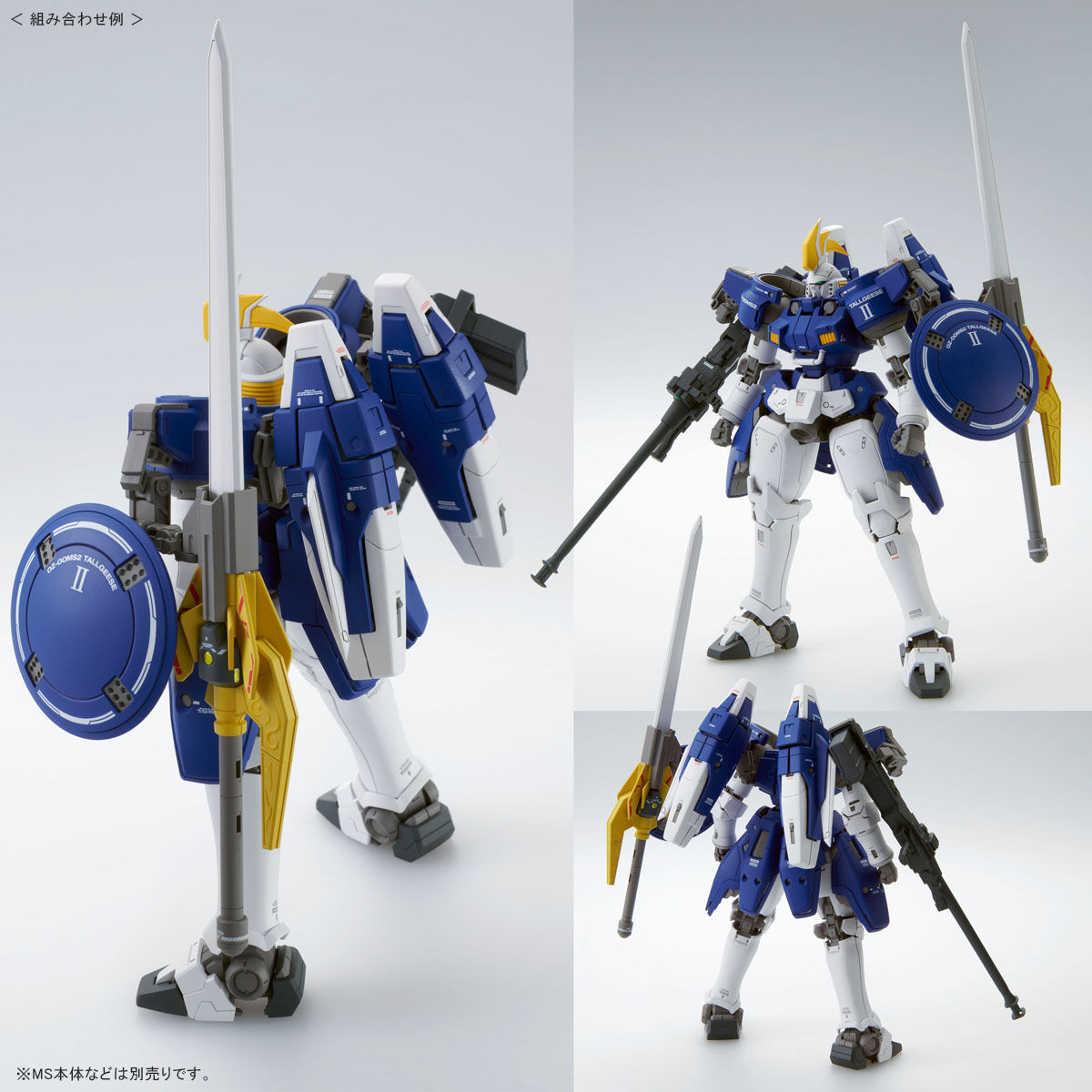 MG 1/100 新機動戦記ガンダムW EWシリーズ用拡張パーツセット