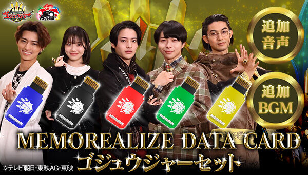 スーパー戦隊シリーズ｜ アニメグッズ ・フィギュア・おもちゃなら