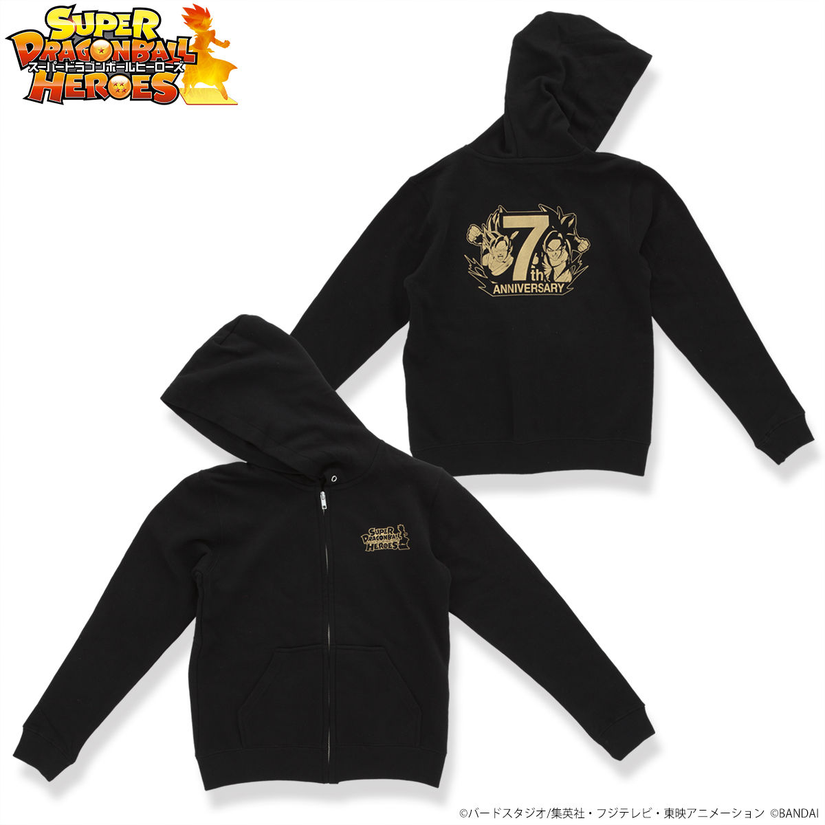 スーパードラゴンボールヒーローズ 7周年記念パーカー