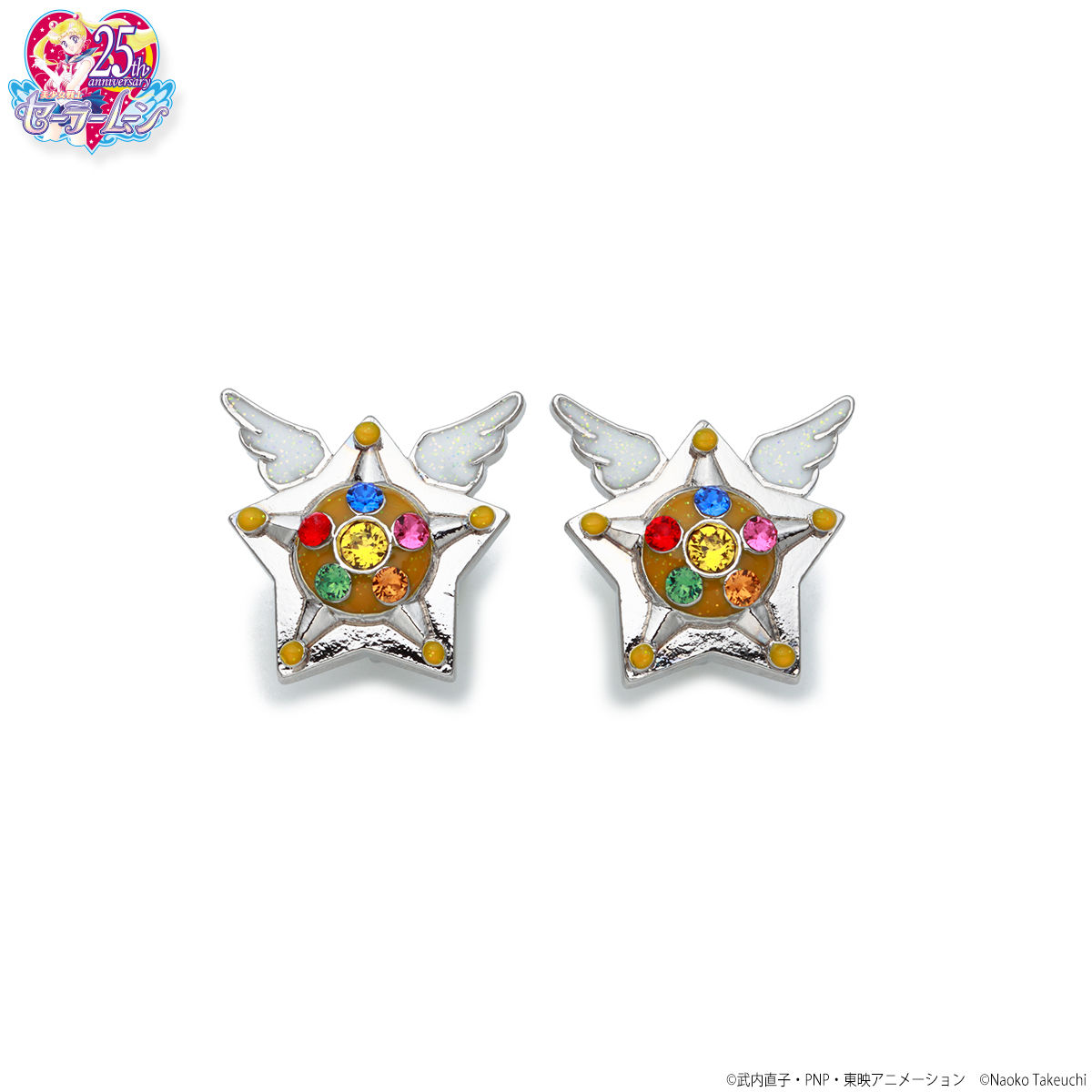 美少女戦士セーラームーン セーラースターエールピアス／イヤリング