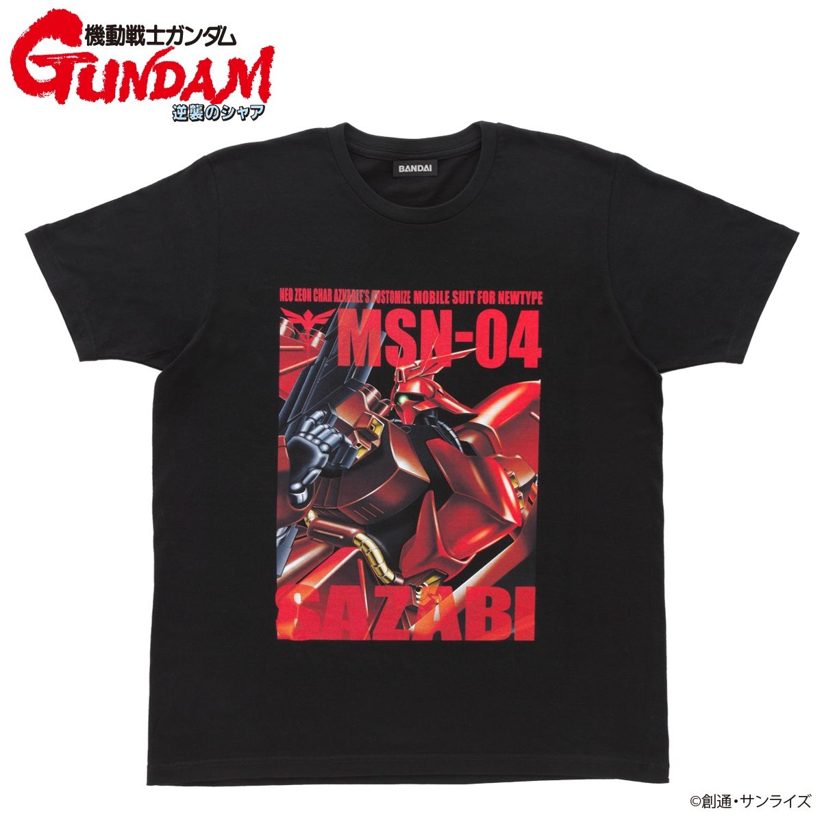 機動戦士ガンダム 逆襲のシャア フルカラーTシャツ 【2025年7月発送