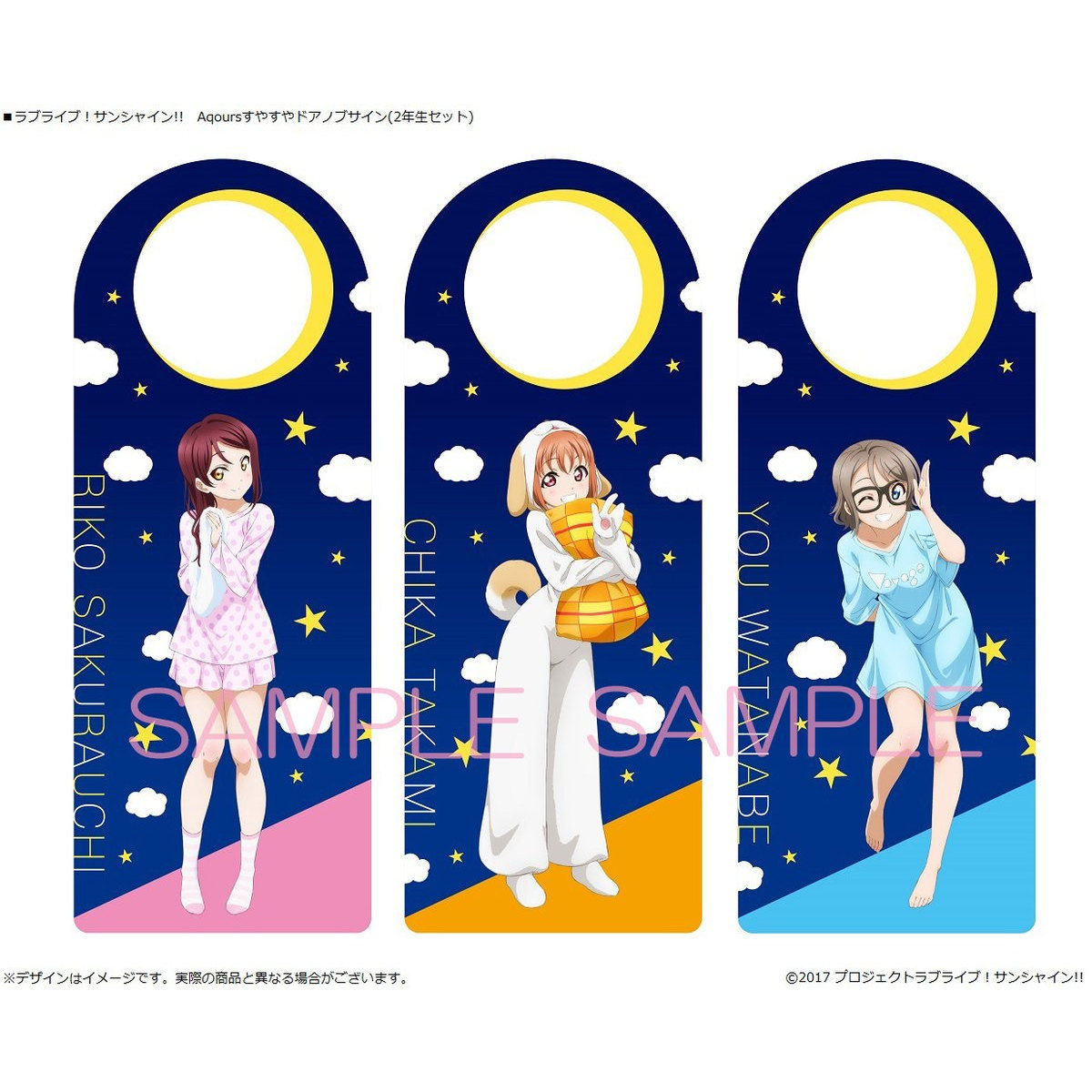 ラブライブ！サンシャイン!! Aqoursすやすやドアノブサイン | ラブ