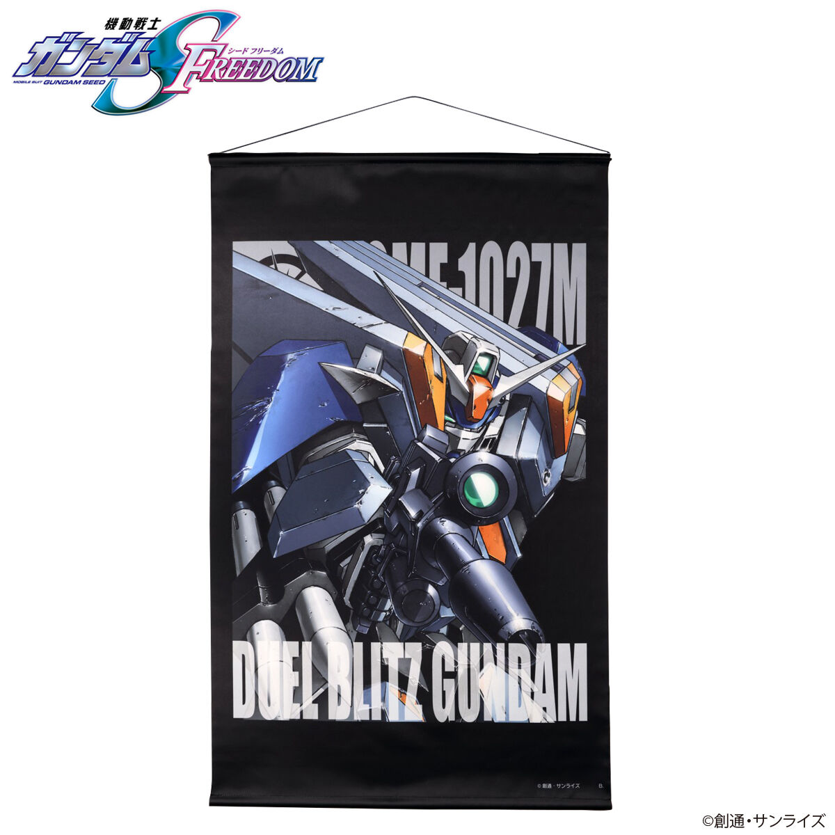 機動戦士ガンダムSEED FREEDOM モビルスーツタペストリー 【2026年3月