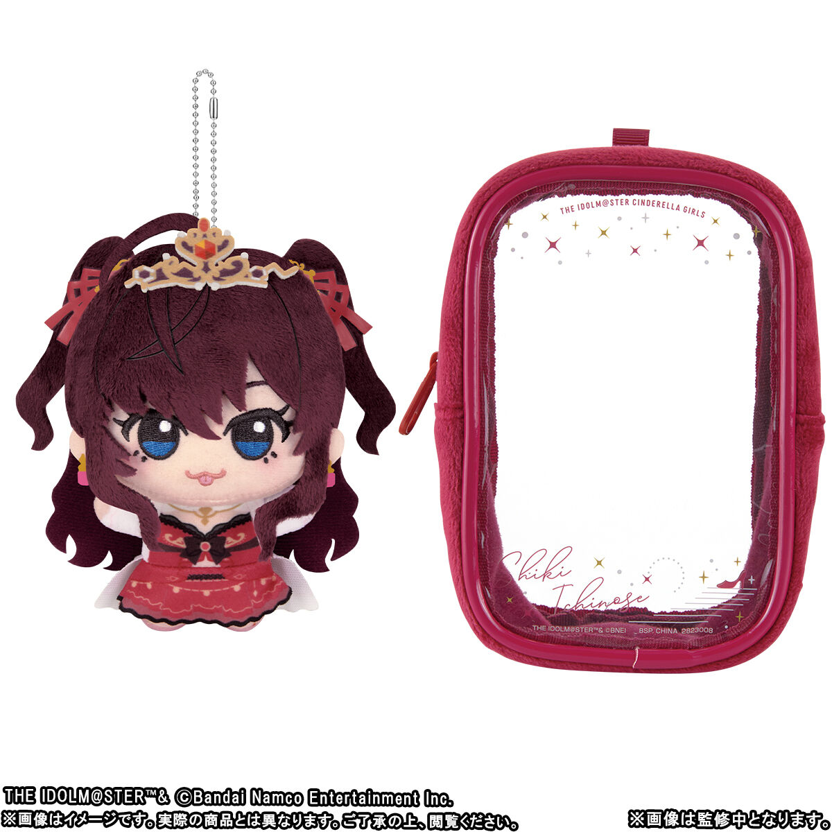 アイドルマスター シンデレラガールズ ちびぐるみ＆ポーチセット
