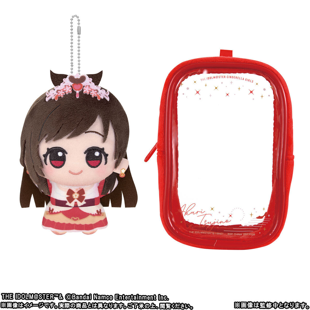 アイドルマスター シンデレラガールズ ちびぐるみ＆ポーチセット