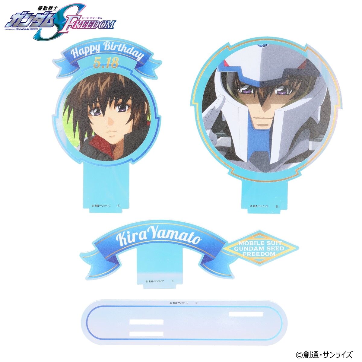 機動戦士ガンダムSEED FREEDOM キラ・カガリバースデイシリーズ