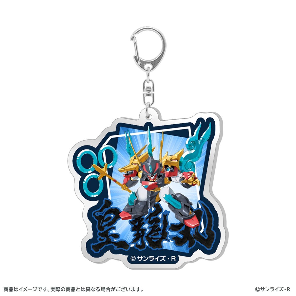 魔神創造伝ワタル アクリルキーホルダー（全5種）【『魔神英雄伝ワタル