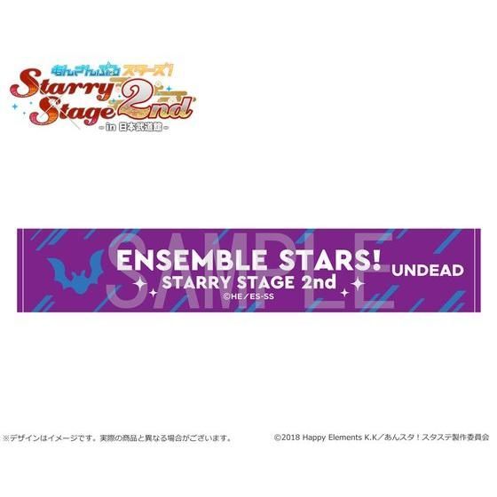 あんさんぶるスターズ！Starry Stage 2nd ～in 日本武道館～ マフラー