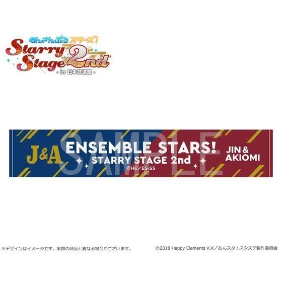 あんさんぶるスターズ！Starry Stage 2nd ～in 日本武道館～ マフラー