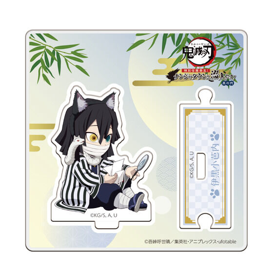 数量限定】アニメ「鬼滅の刃」-特別任務発生！ナンジャタウンニ潜入