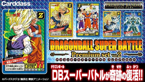 台紙】カードダス100用 ドラゴンボール スーパーバトル11