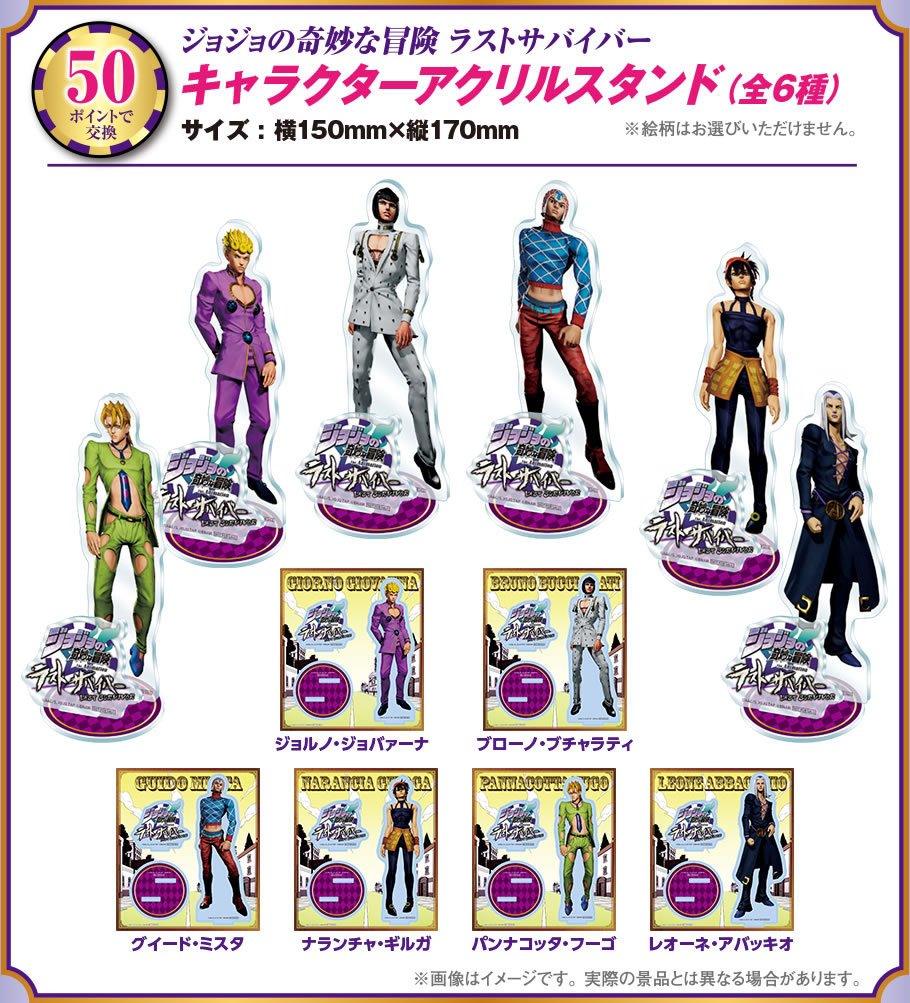 オリジナルグッズ Getキャンペーン！ 第5弾 | ジョジョの奇妙な冒険