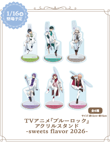 TVアニメ『ブルーロック』×ナムコキャンペーン -sweets flavor 2026