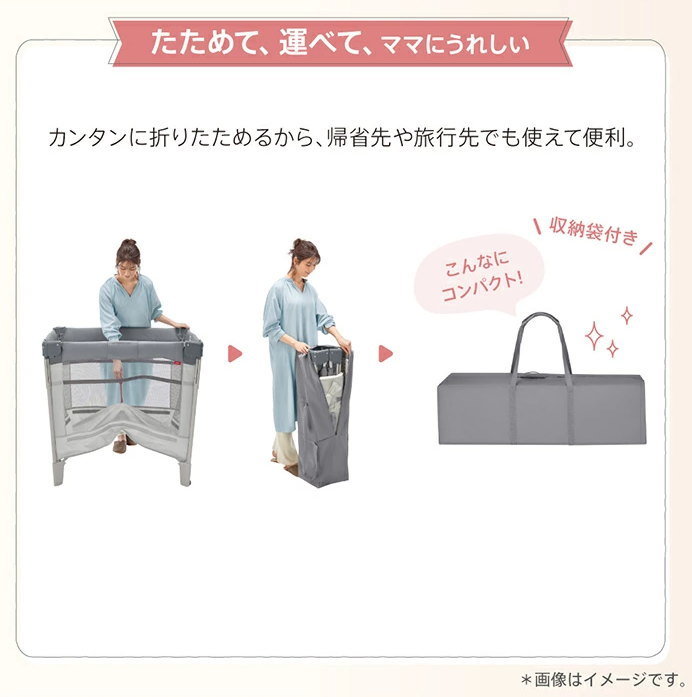ココネル エアー AB グレーベアー アップリカ製折り畳みベビーベッド