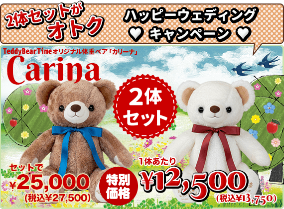 テディベアタイム | 体重ベア・ウェイトドール専門店 出産祝い・結婚式に！