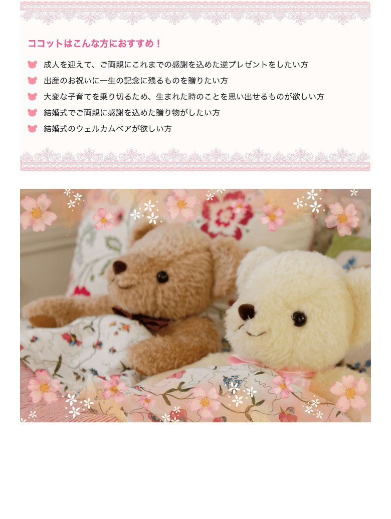 お得な3体セット】安心の日本製ウェイトベア：ココット/特急対応可