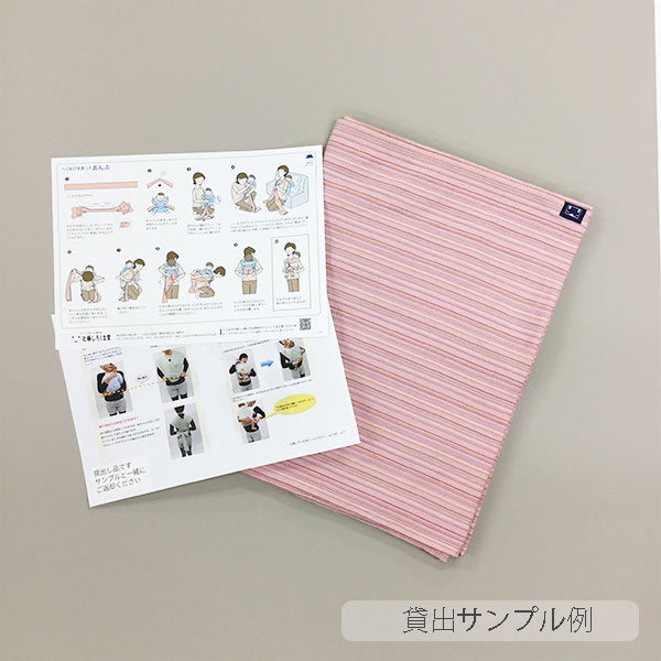 へこおび サンプル貸出 – 北極しろくま堂